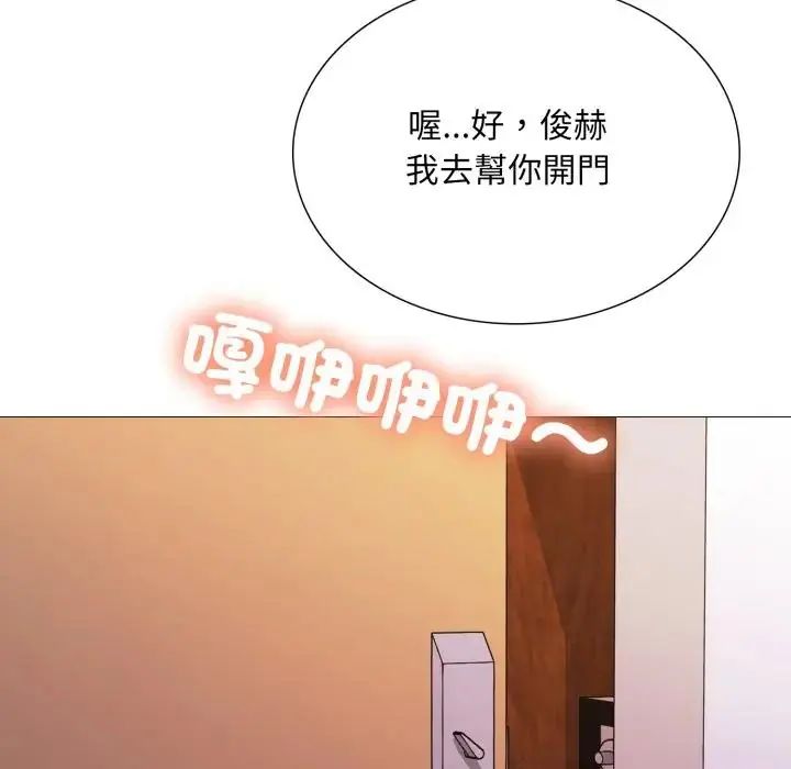 难解的三角关係 - 第18話 - page 125