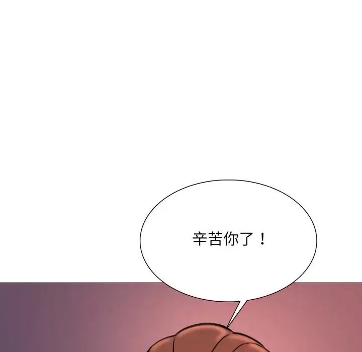 难解的三角关係 - 第18話 - page 131