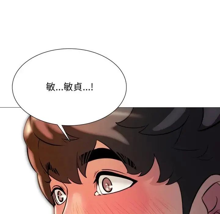 难解的三角关係 - 第18話 - page 134