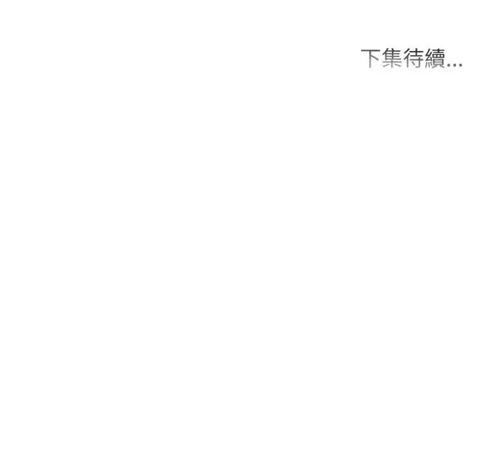 难解的三角关係 - 第18話 - page 136
