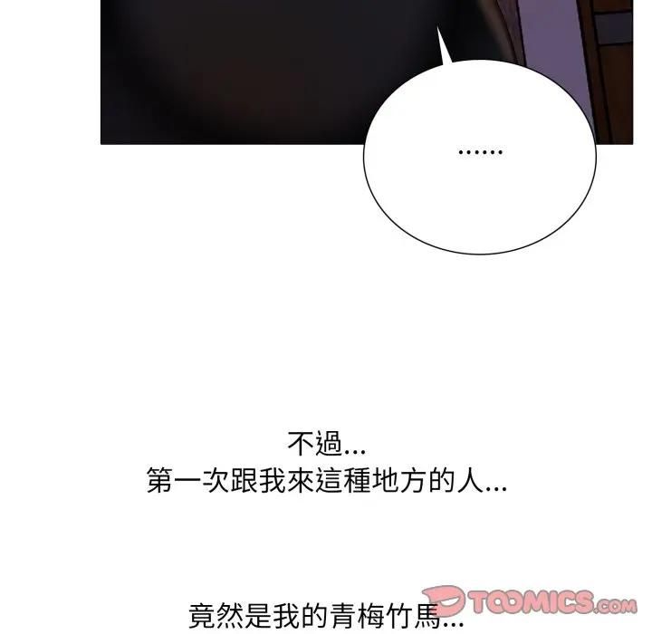 难解的三角关係 - 第18話 - page 157