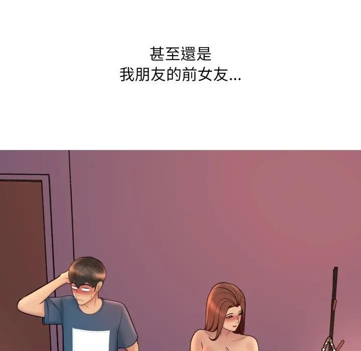 难解的三角关係 - 第18話 - page 160