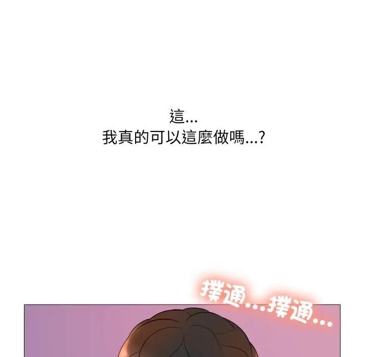 难解的三角关係 - 第18話 - page 162