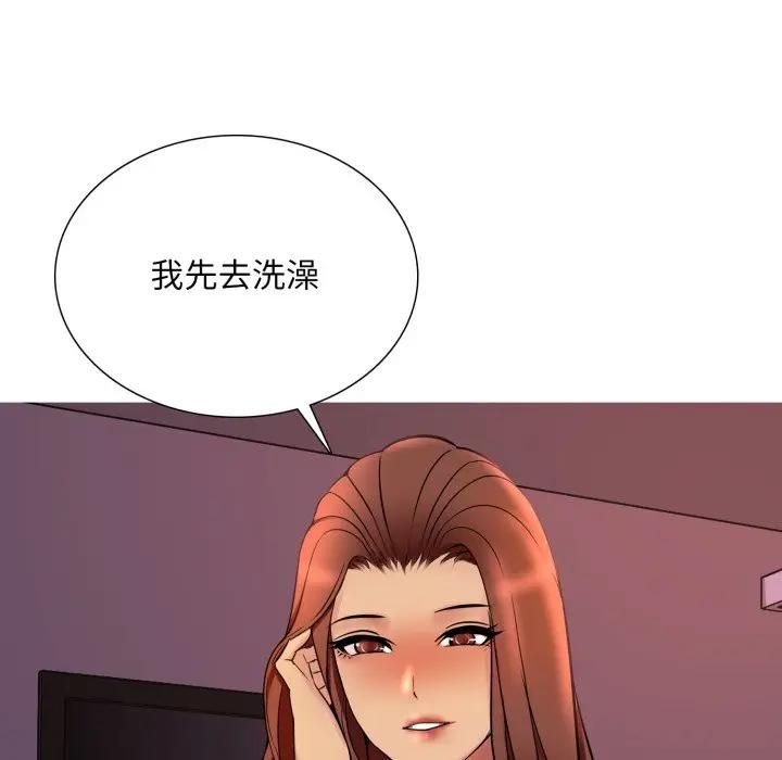 难解的三角关係 - 第18話 - page 166