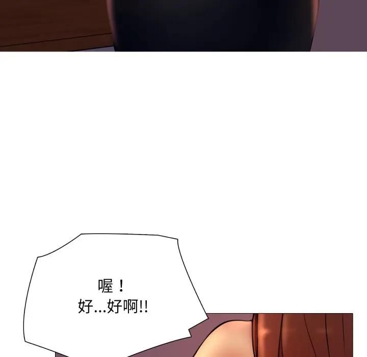 难解的三角关係 - 第18話 - page 168