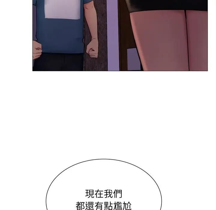 难解的三角关係 - 第18話 - page 170