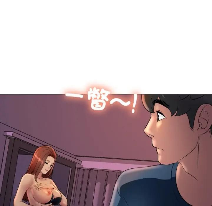 难解的三角关係 - 第18話 - page 178