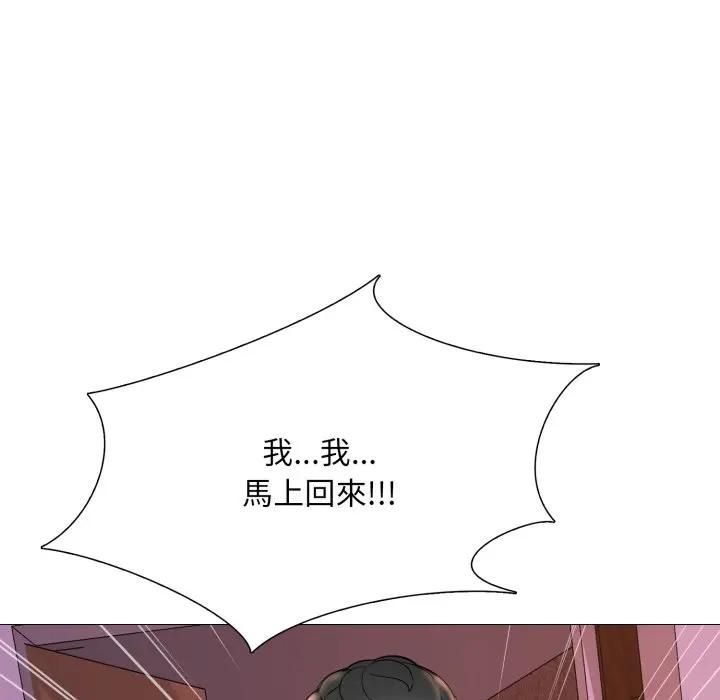 难解的三角关係 - 第18話 - page 184