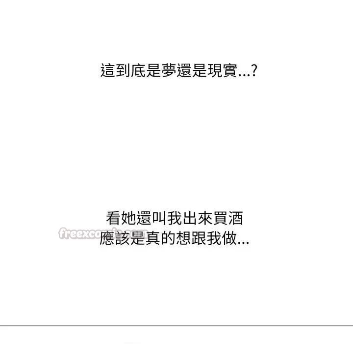 难解的三角关係 - 第18話 - page 210