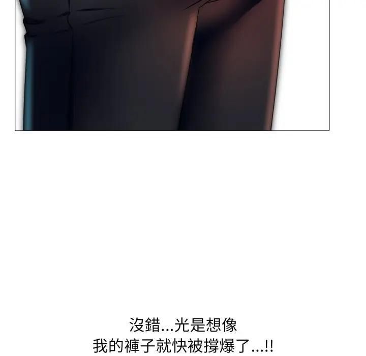 难解的三角关係 - 第18話 - page 216
