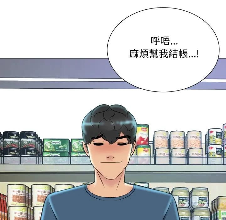 难解的三角关係 - 第18話 - page 221