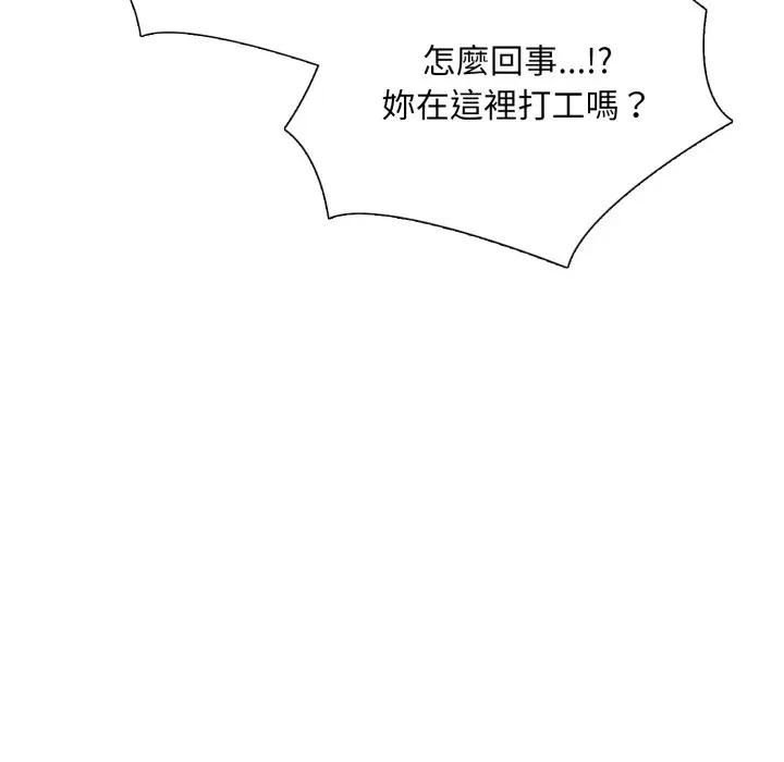 难解的三角关係 - 第18話 - page 228