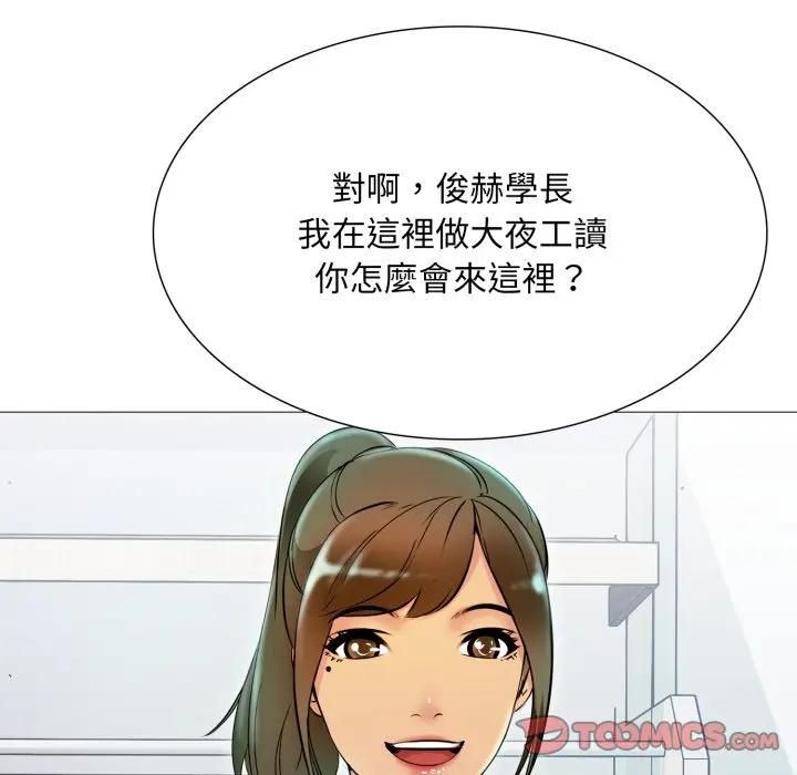 难解的三角关係 - 第18話 - page 229