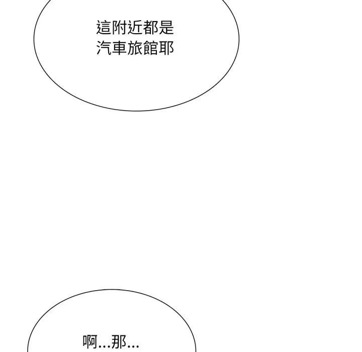 难解的三角关係 - 第18話 - page 231