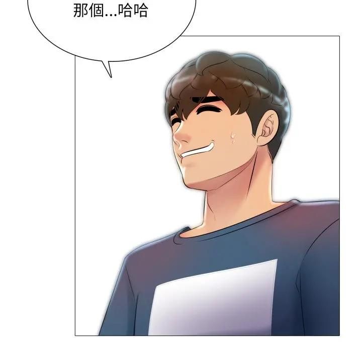 难解的三角关係 - 第18話 - page 232