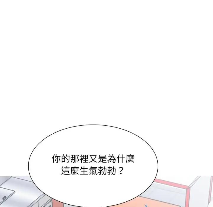 难解的三角关係 - 第18話 - page 233