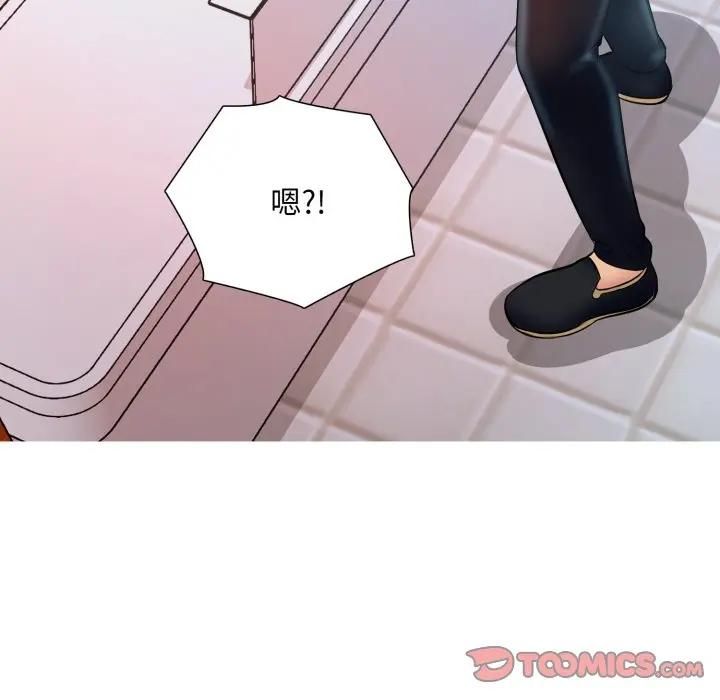 难解的三角关係 - 第18話 - page 235