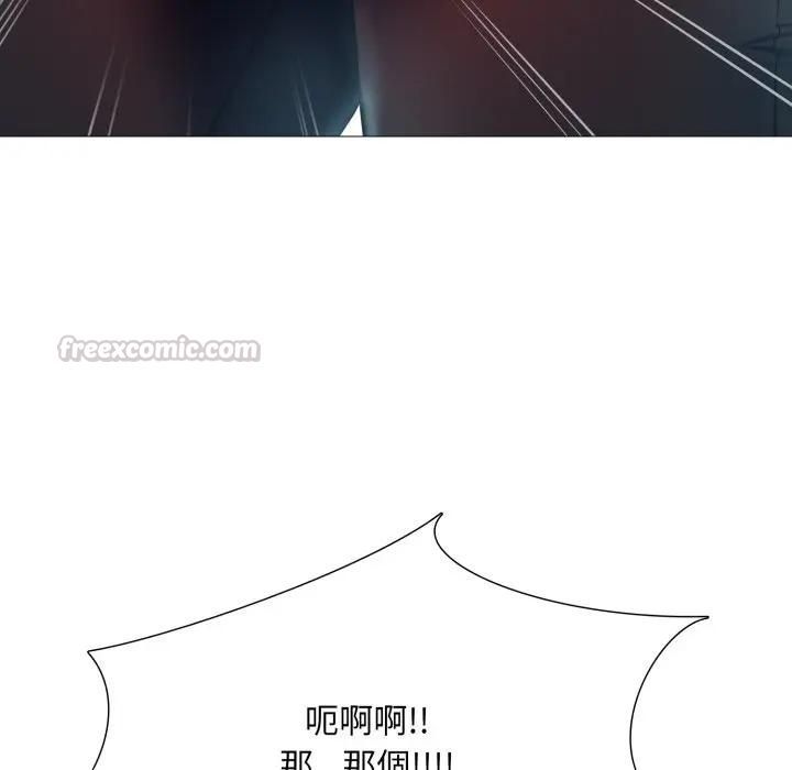 难解的三角关係 - 第18話 - page 240
