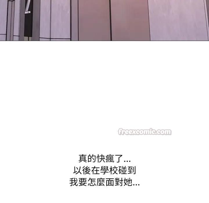 难解的三角关係 - 第18話 - page 255