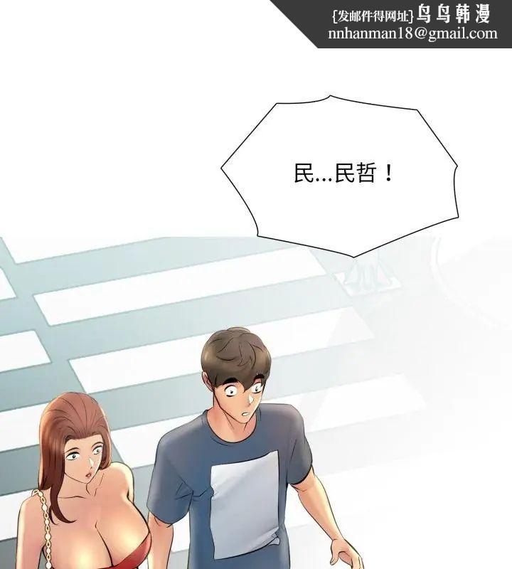 难解的三角关係 - 第23話 - page 1