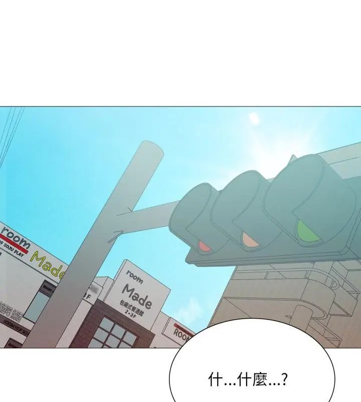 难解的三角关係 - 第23話 - page 10