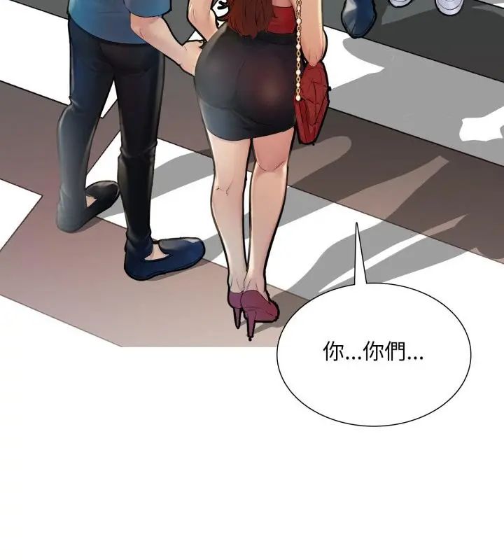 难解的三角关係 - 第23話 - page 13