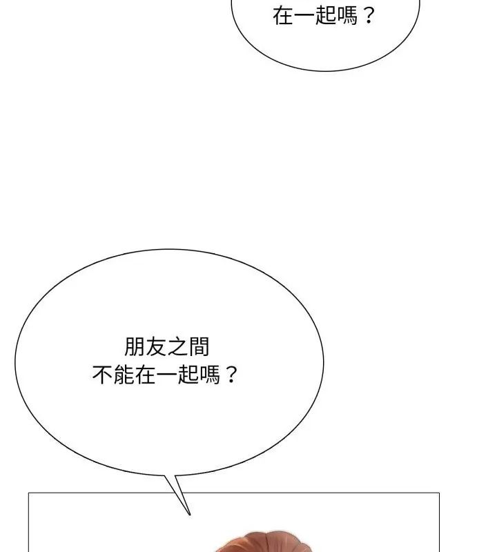 难解的三角关係 - 第23話 - page 16