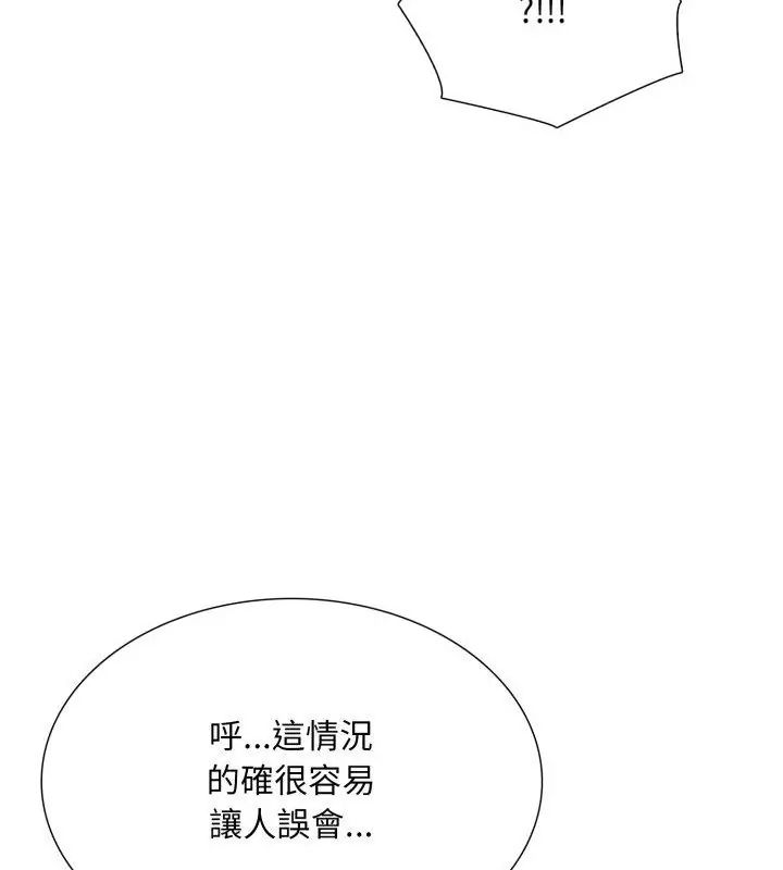难解的三角关係 - 第23話 - page 22