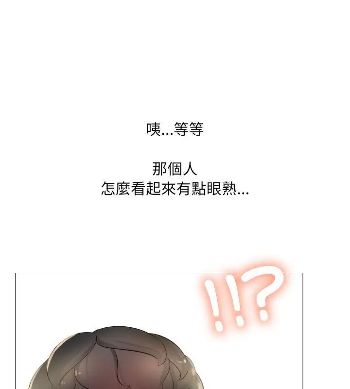 难解的三角关係 - 第23話 - page 27