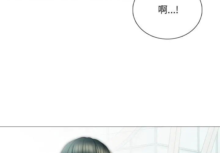 难解的三角关係 - 第23話 - page 29