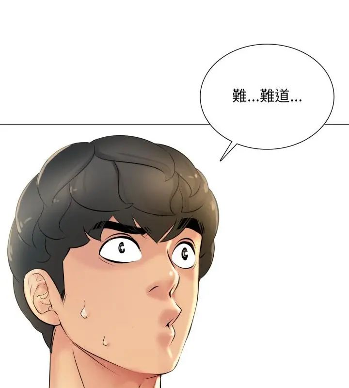 难解的三角关係 - 第23話 - page 31
