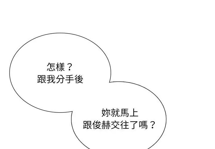 难解的三角关係 - 第23話 - page 41