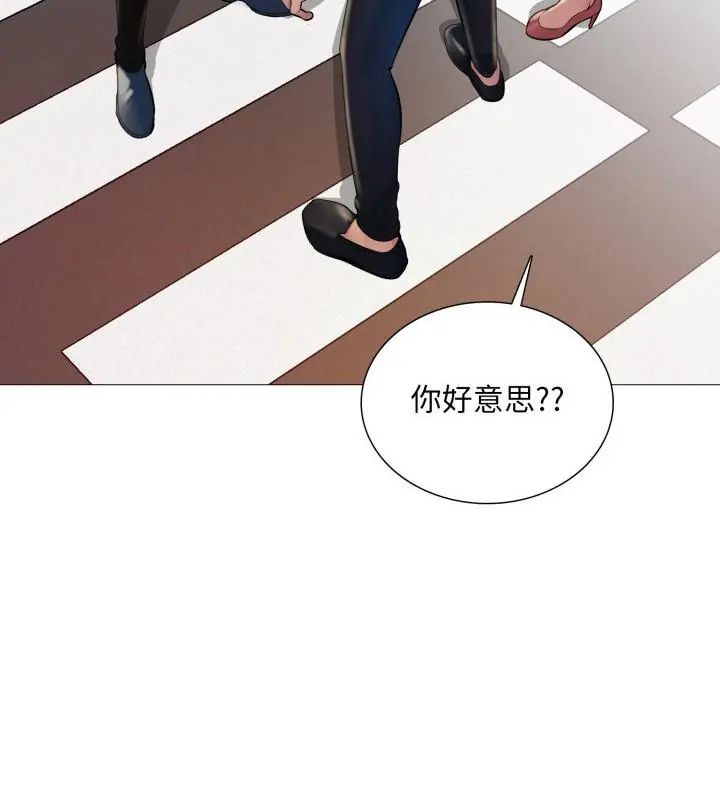 难解的三角关係 - 第23話 - page 43