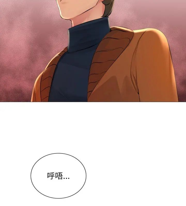 难解的三角关係 - 第23話 - page 51
