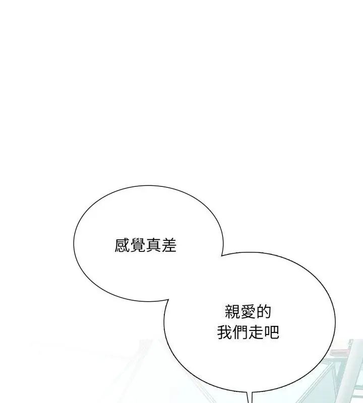 难解的三角关係 - 第23話 - page 52