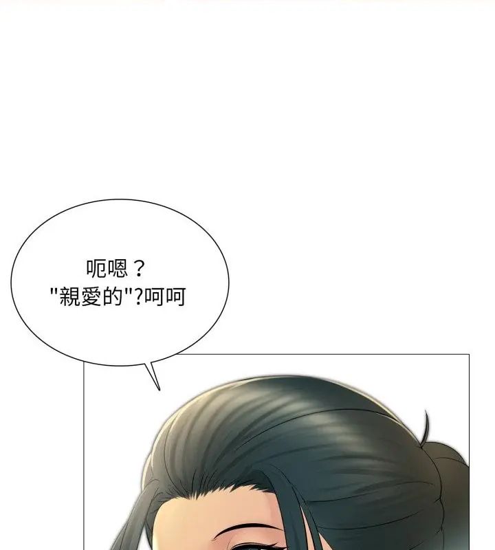 难解的三角关係 - 第23話 - page 55