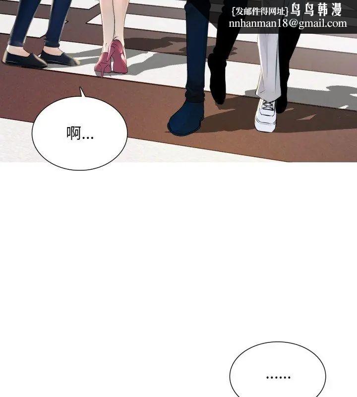 难解的三角关係 - 第23話 - page 63