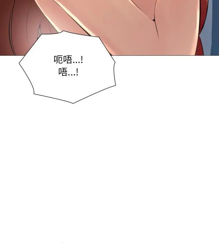 难解的三角关係 - 第23話 - page 76