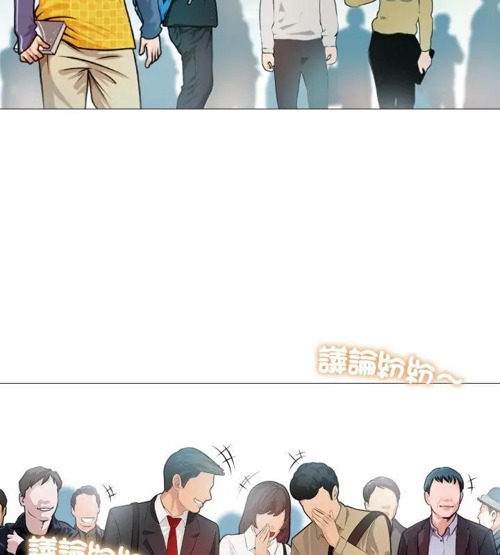 难解的三角关係 - 第23話 - page 82