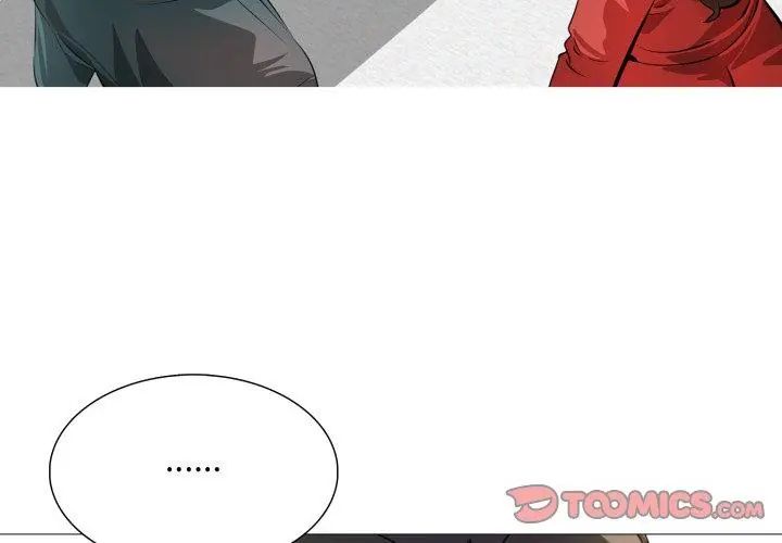 难解的三角关係 - 第23話 - page 86