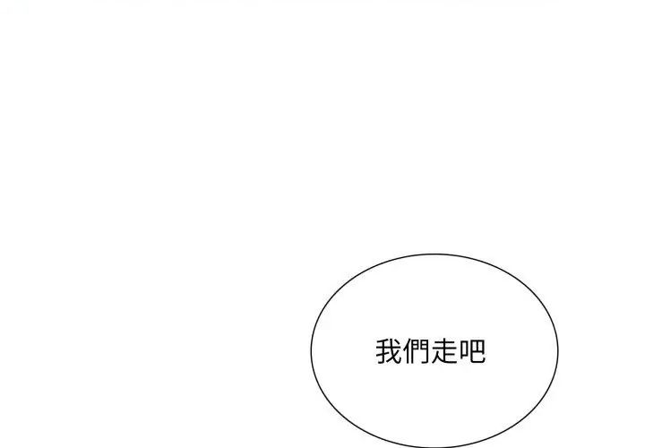 难解的三角关係 - 第23話 - page 89