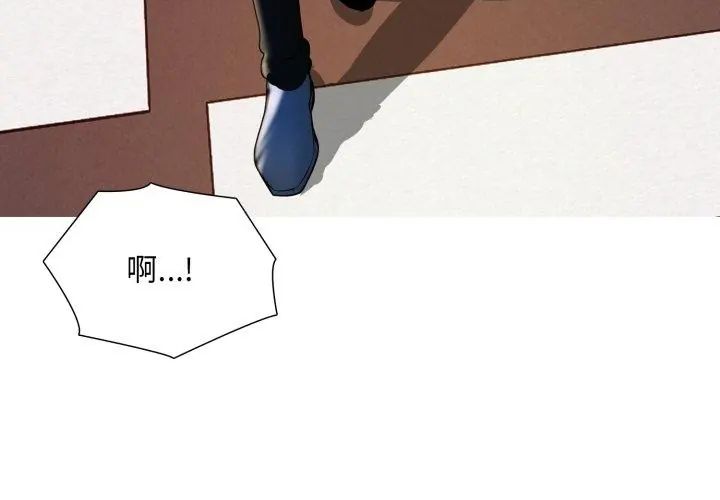 难解的三角关係 - 第23話 - page 92