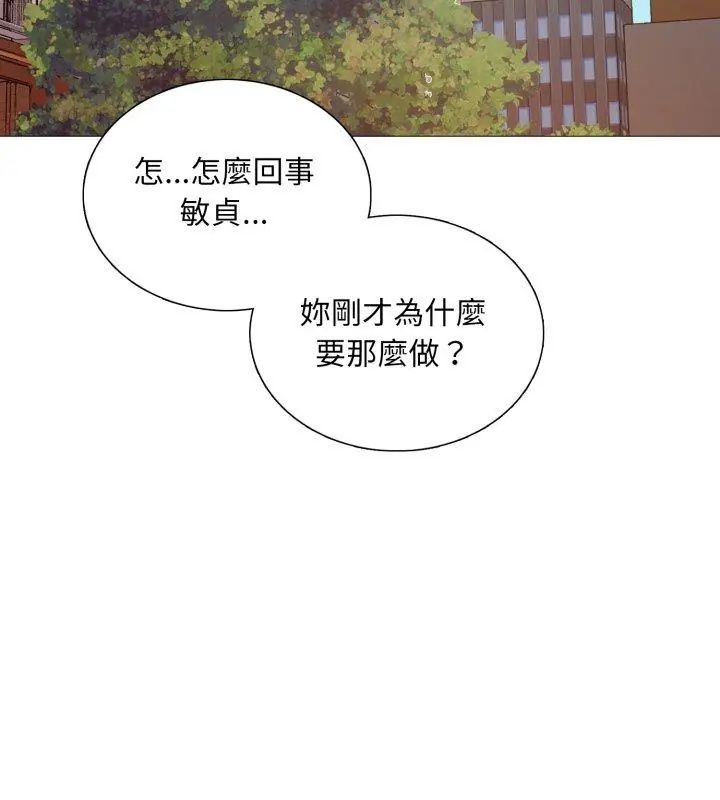 难解的三角关係 - 第23話 - page 102