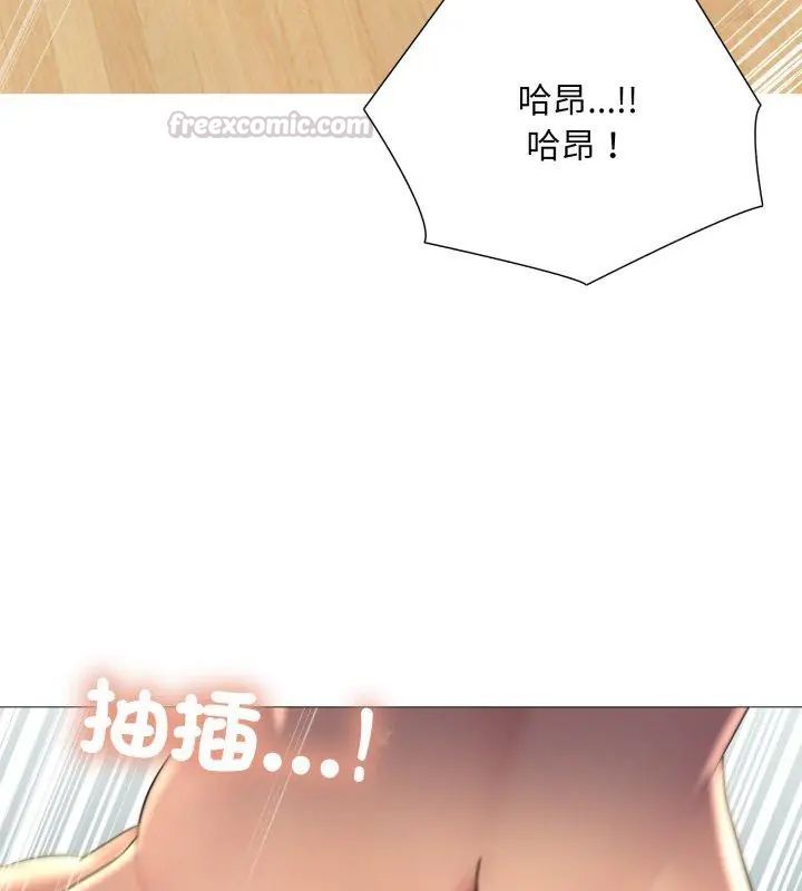 难解的三角关係 - 第23話 - page 120