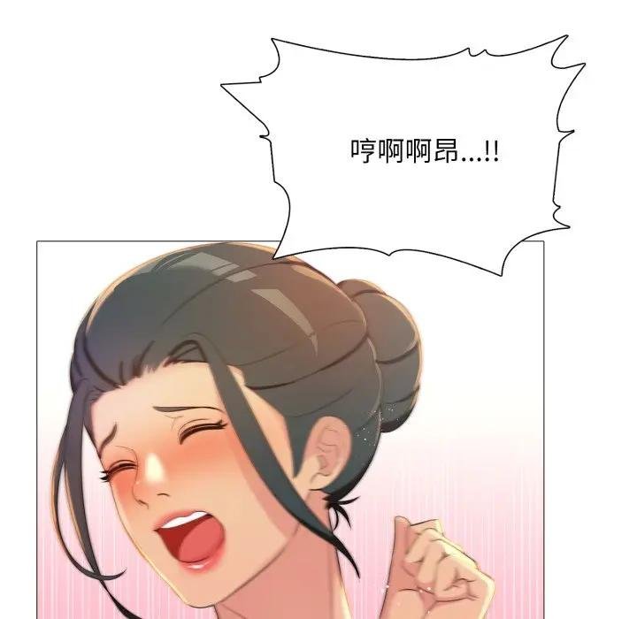 难解的三角关係 - 第12話 - page 17