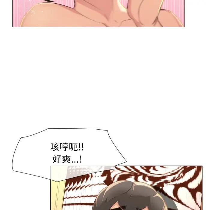 难解的三角关係 - 第12話 - page 18
