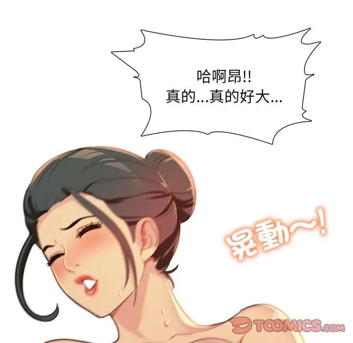 难解的三角关係 - 第12話 - page 27