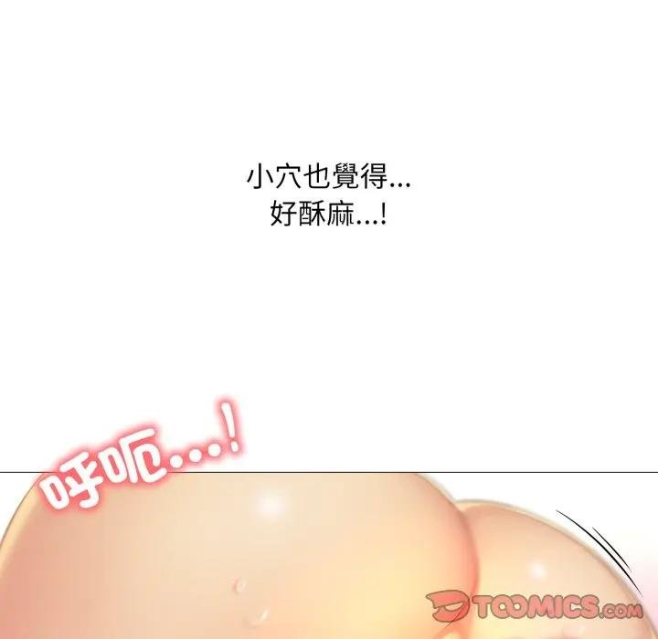 难解的三角关係 - 第12話 - page 39