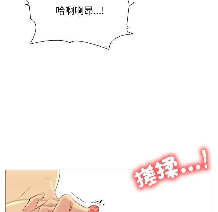 难解的三角关係 - 第12話 - page 46