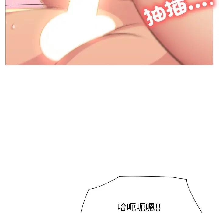 难解的三角关係 - 第12話 - page 49